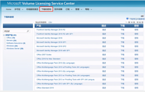 Windows10下配置kms批量激活windows和office-华尔子博-奥夏网