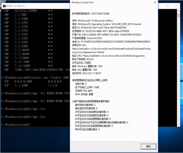 Windows10下配置kms批量激活windows和office Windows10下配置kms批量激活windows和office