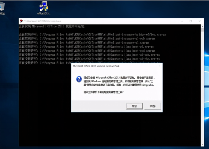 Windows10下配置kms批量激活windows和office Windows10下配置kms批量激活windows和office