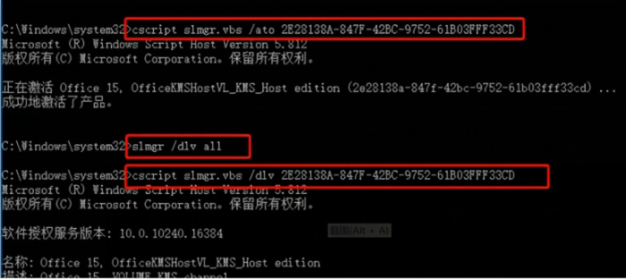Windows10下配置kms批量激活windows和office Windows10下配置kms批量激活windows和office