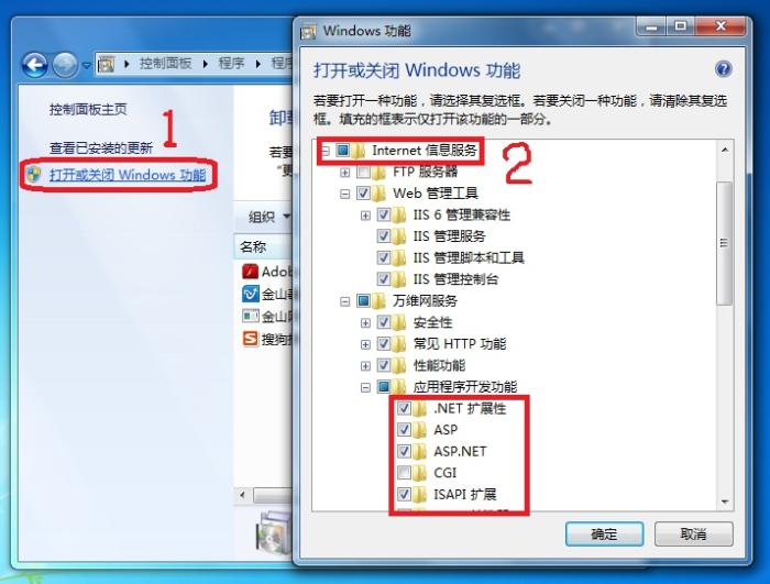 Win7 IIS7.5运行ASP时出现500错误的解决办法 Win7 IIS7.5运行ASP时出现500错误的解决办法