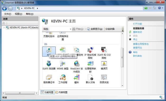 Win7 IIS7.5运行ASP时出现500错误的解决办法 Win7 IIS7.5运行ASP时出现500错误的解决办法