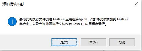 Windows10本地搭建IIS+PHP+MYSQL+phpMyAdmin运行环境图文教程(也可用于服务器) Windows10本地搭建IIS+PHP+MYSQL+phpMyAdmin运行环境图文教程(也可用于服务器)