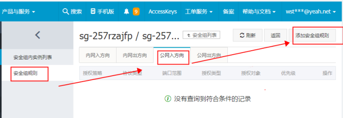 阿里云Win2016安装Apache和PHP环境图文教程