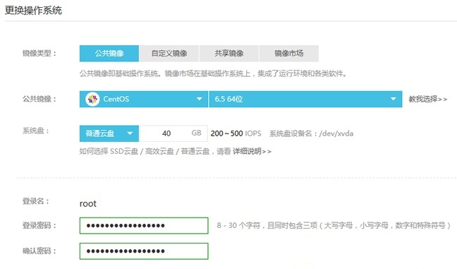 阿里云ECS服务器的系统重装、快照备份、恢复数据回滚教程