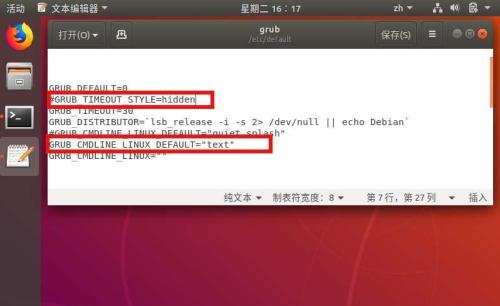 ubuntu18.04怎么进入grub引导界面? ubuntu18.04怎么进入grub引导界面?