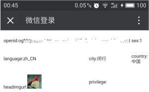 .NET微信公众号获取OpenID和用户信息-华尔子博-奥夏网