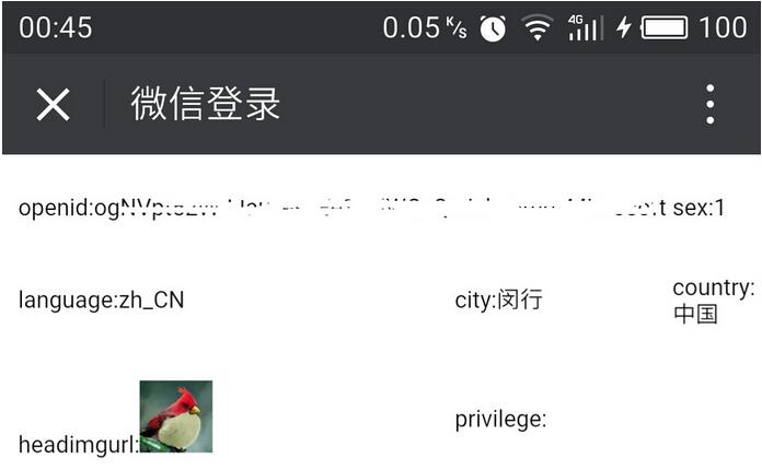 .NET微信公众号获取OpenID和用户信息插图 .NET微信公众号获取OpenID和用户信息
