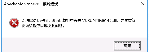 阿里云的WindowsServer2016上部署php+apache 阿里云的WindowsServer2016上部署php+apache