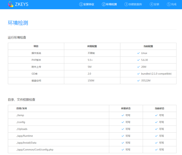 ZKEYS公有云管理系统一键部署操作流程 ZKEYS公有云管理系统一键部署操作流程