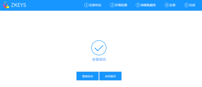 ZKEYS公有云管理系统一键部署操作流程 ZKEYS公有云管理系统一键部署操作流程