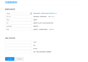 ZKEYS公有云管理系统一键部署操作流程-华尔子博-奥夏网