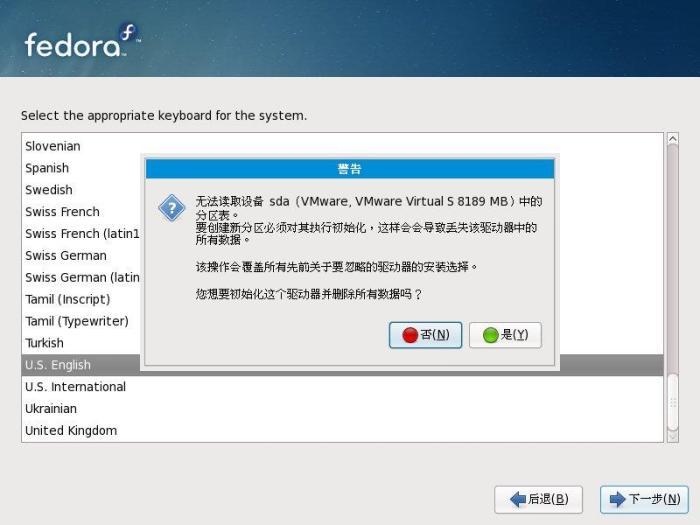Fedora 10 安装教程全程图解 Fedora 10 安装教程全程图解