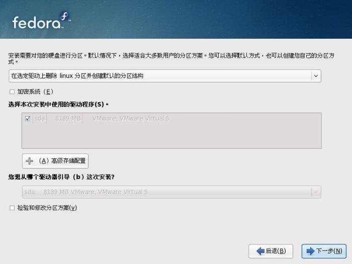 Fedora 10 安装教程全程图解 Fedora 10 安装教程全程图解