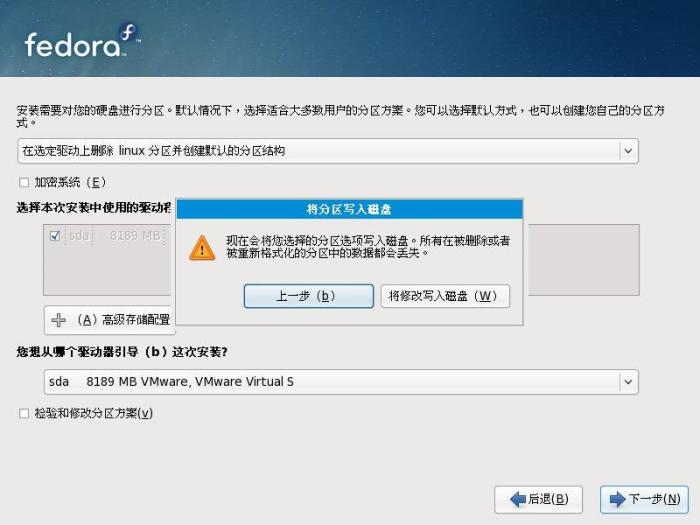 Fedora 10 安装教程全程图解 Fedora 10 安装教程全程图解