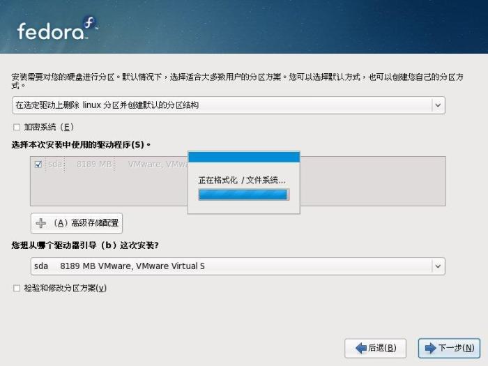 Fedora 10 安装教程全程图解 Fedora 10 安装教程全程图解
