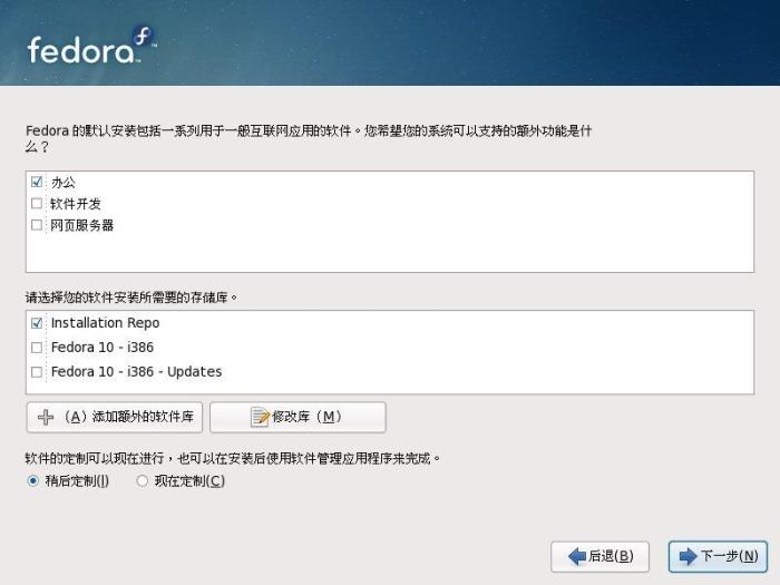 Fedora 10 安装教程全程图解 Fedora 10 安装教程全程图解