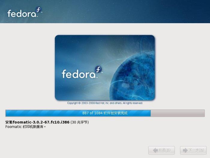 Fedora 10 安装教程全程图解 Fedora 10 安装教程全程图解