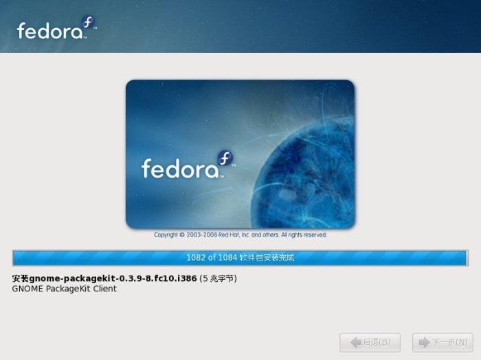 Fedora 10 安装教程全程图解 Fedora 10 安装教程全程图解