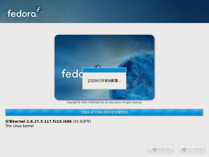 Fedora 10 安装教程全程图解 Fedora 10 安装教程全程图解