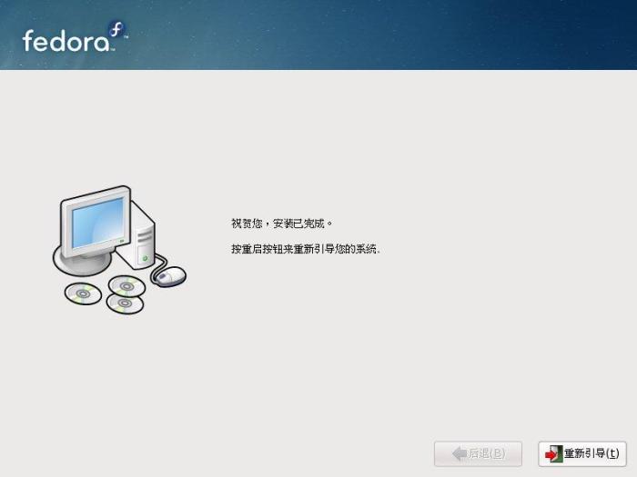 Fedora 10 安装教程全程图解 Fedora 10 安装教程全程图解