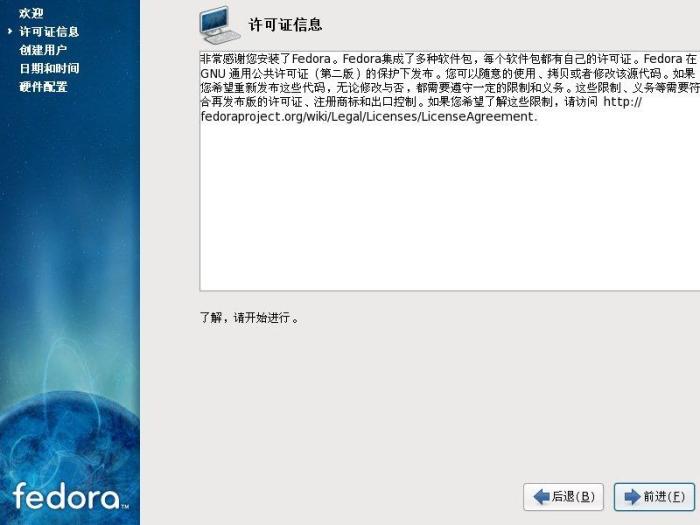 Fedora 10 安装教程全程图解 Fedora 10 安装教程全程图解