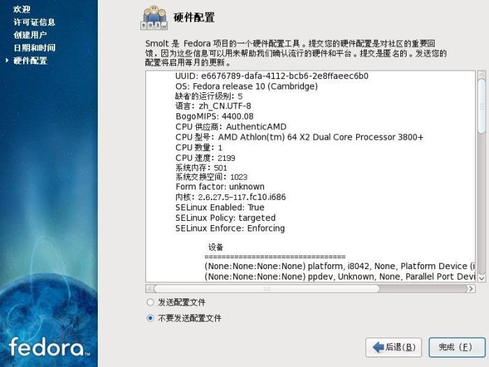 Fedora 10 安装教程全程图解 Fedora 10 安装教程全程图解
