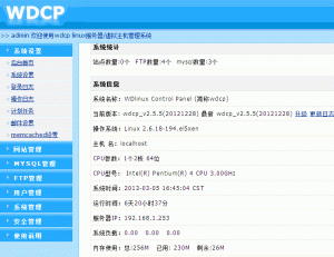 WDCP是什么?Linux服务器管理系统WDCP有什么用?-华尔子博-奥夏网