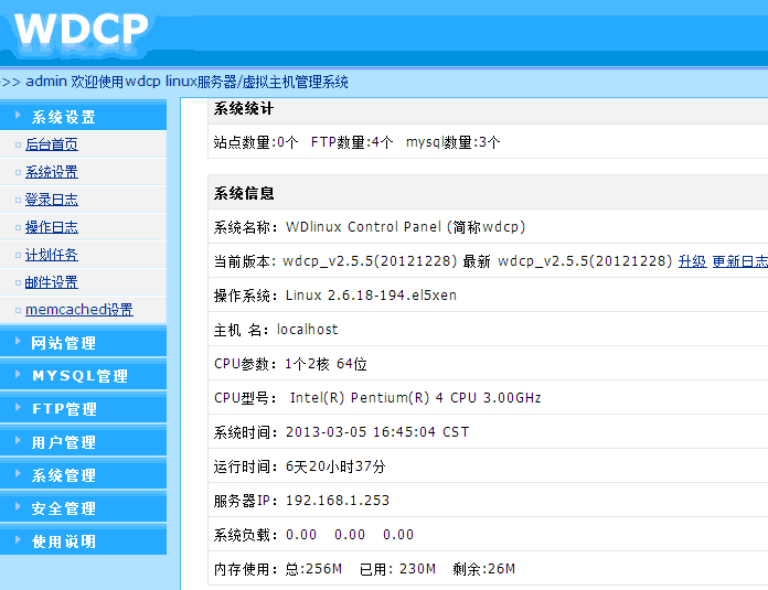 WDCP是什么?Linux服务器管理系统WDCP有什么用? WDCP是什么?Linux服务器管理系统WDCP有什么用?