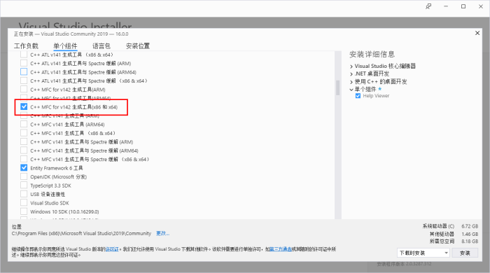 VS2019离线安装方法图文教程 VS2019离线安装方法图文教程