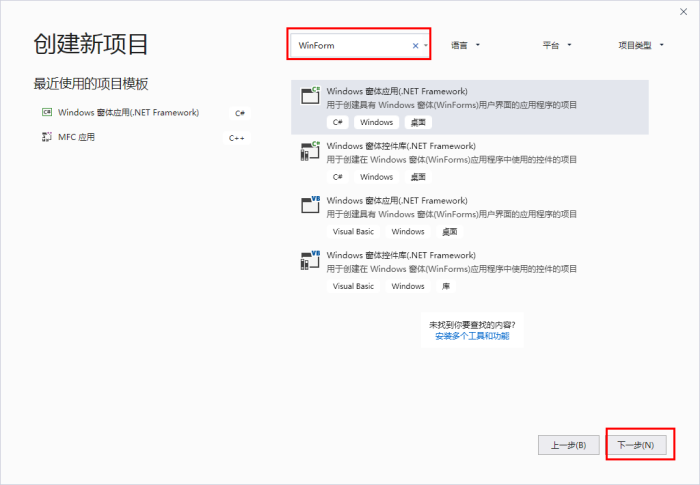 VS2019离线安装方法图文教程 VS2019离线安装方法图文教程