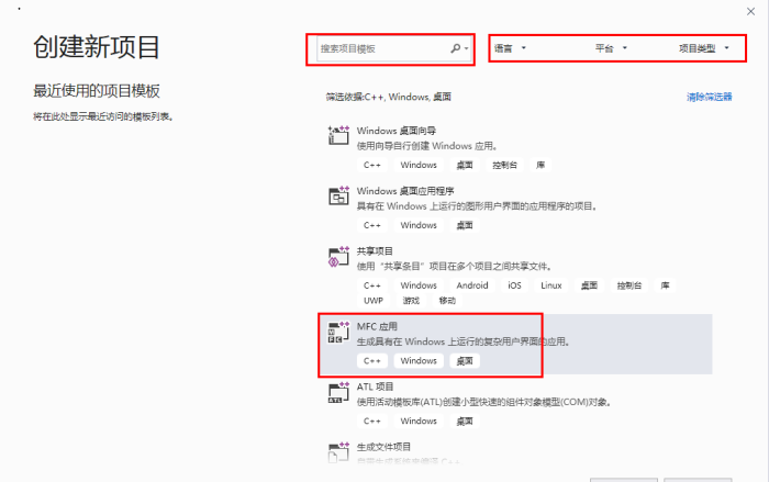VS2019离线安装方法图文教程 VS2019离线安装方法图文教程