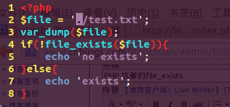 PHP中file_exists使用中遇到的问题小结 PHP中file_exists使用中遇到的问题小结