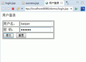 JavaBean实现用户登录界面-华尔子博-奥夏网