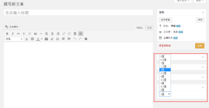 WordPress 添加Meta Box的方法-华尔子博-奥夏网