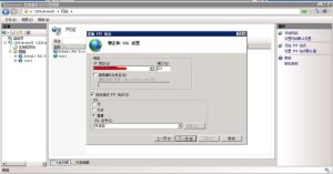Windows实例通过IIS如何搭建多个FTP站点?-华尔子博-奥夏网