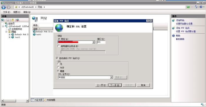 Windows实例通过IIS如何搭建多个FTP站点？