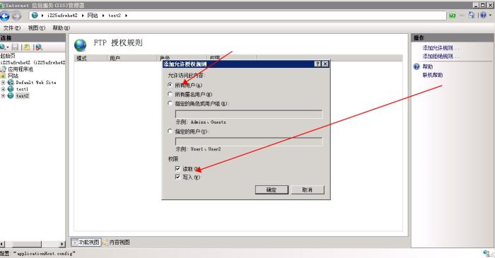 Windows实例通过IIS如何搭建多个FTP站点？