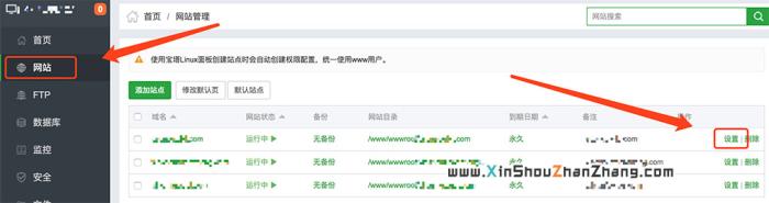 宝塔面板如何设置伪静态规则？