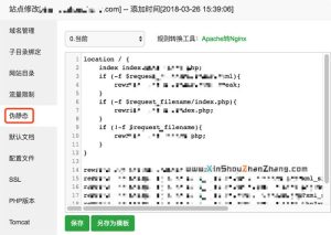 宝塔面板如何设置伪静态规则?-华尔子博-奥夏网