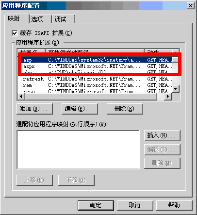 让IIS支持任意扩展名和未知扩展名的下载(下载站设置) 让IIS支持任意扩展名和未知扩展名的下载(下载站设置)