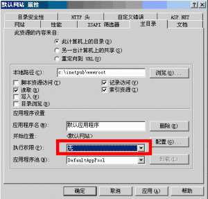 让IIS支持任意扩展名和未知扩展名的下载(下载站设置)-华尔子博-奥夏网
