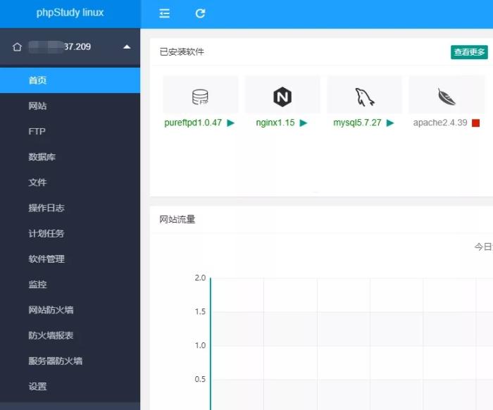 详解phpstudy linux web面板(小皮面板)V0.2版本正式发布 详解phpstudy linux web面板(小皮面板)V0.2版本正式发布