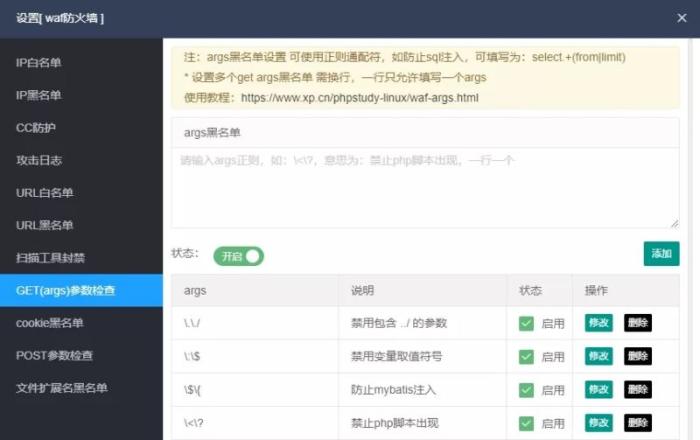详解phpstudy linux web面板(小皮面板)V0.2版本正式发布 详解phpstudy linux web面板(小皮面板)V0.2版本正式发布