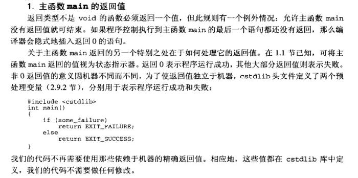 C++函数中return语句的使用方法 C++函数中return语句的使用方法