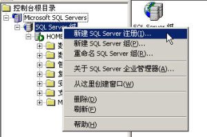 如何远程连接SQL Server数据库的图文教程-华尔子博-奥夏网