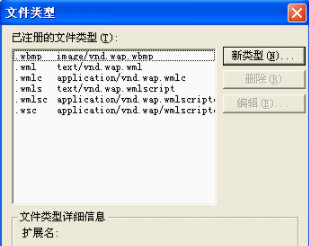 在IIS上建立WAP网站的图文方法