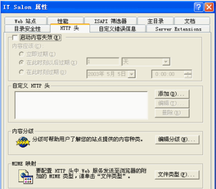在IIS上建立WAP网站的图文方法
