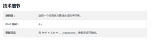 PHP join()函数用法与实例讲解-华尔子博-奥夏网
