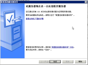 在Win2003(64位)中配置IIS6+PHP5.2.17+MySQL5.5的运行环境-华尔子博-奥夏网